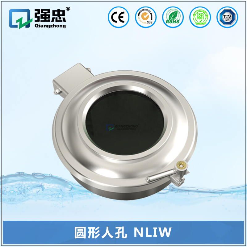 圆形人孔 NLIW